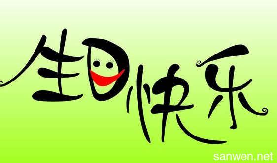 闰月生日怎么过