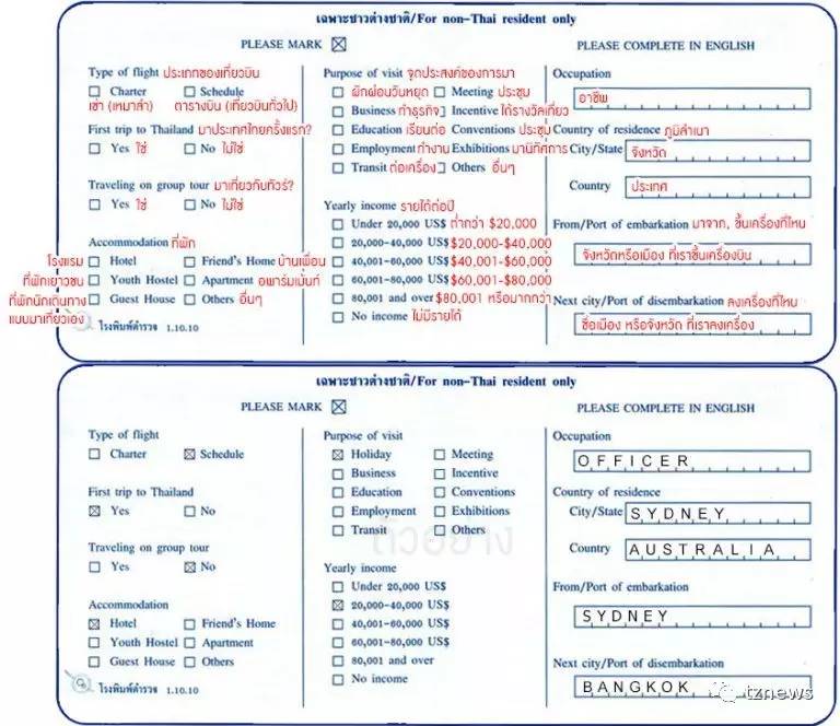 泰国将取消入境卡填报，官员否认没有的事_凤凰资讯