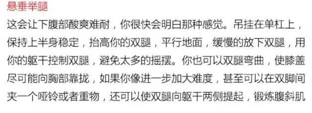 别傻了！这才是你练不出8块腹肌的真正原因！