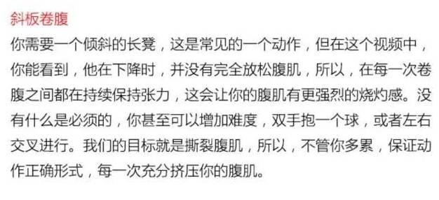 别傻了！这才是你练不出8块腹肌的真正原因！
