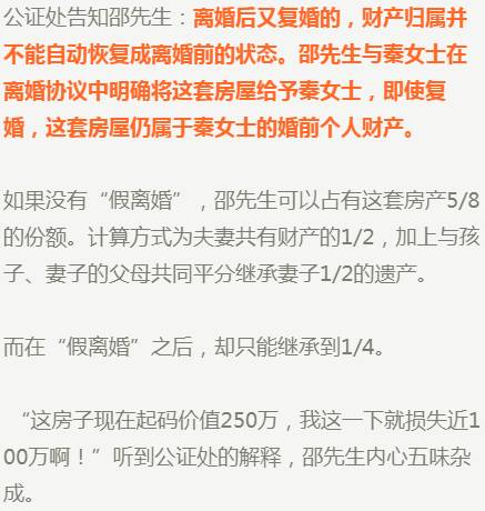 傻眼！丈夫意外去世，妻子房产新闻却无权继承500万房产！只因他俩…