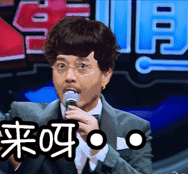 微信拉黑范冰冰陈坤的汪涵,靠什么维持豪华朋友圈?