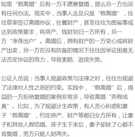 傻眼！丈夫意外去世，妻子房产新闻却无权继承500万房产！只因他俩…