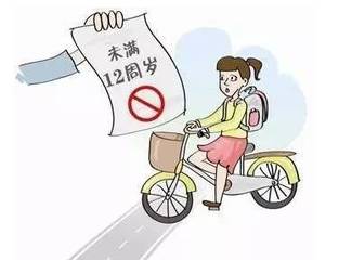 禁止向未满12岁儿童提供服务｜共享单车新规正式发布