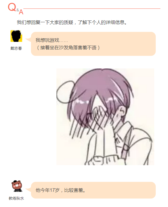 皇族走A怪采访:我只想打游戏