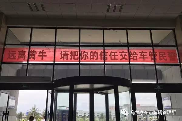 【打击非法中介】车管所多措并举打击黄牛