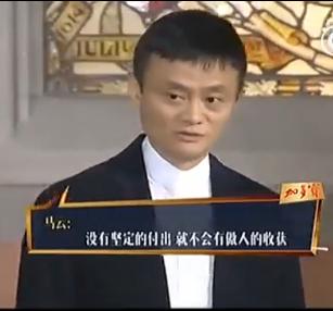 《马云牌鸡汤》教你如何成为优秀的人