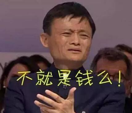 《马云牌鸡汤》教你如何成为优秀的人