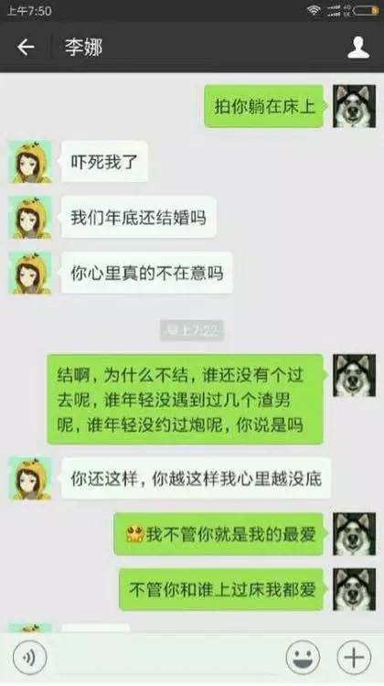 一男子被女朋友戴绿帽子还.微信聊天记录曝光
