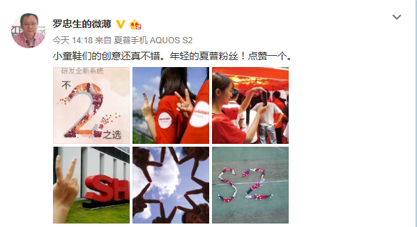 夏普AQUOS S2样张曝光8月14日上市