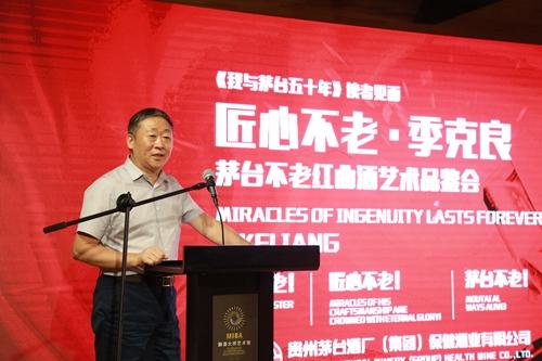 2 中国酒业协会副理事长兼秘书长宋书玉