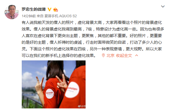 夏普AQUOS S2样张曝光8月14日上市