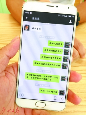 小伙被室友骗往贵阳当“监工” 陷传销窝后机警逃脱