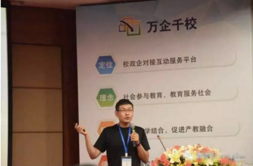 优优汇联杯入选全国应用型人才培养工程,助推