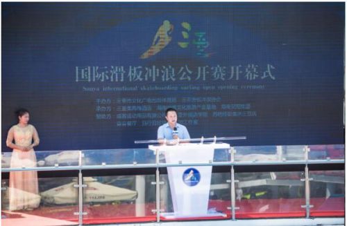 三亚国际滑板冲浪公开赛圆满落幕 深圳选手夺
