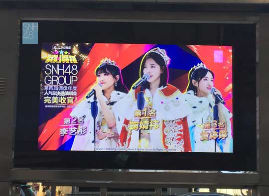 SNH48人气王激励广告全球上线 火热霸屏新宿