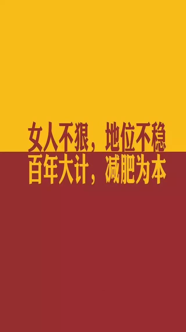 除了壁纸,还得来几张微信,qq,通讯录头像,不然怎么下得了减肥的决心 !