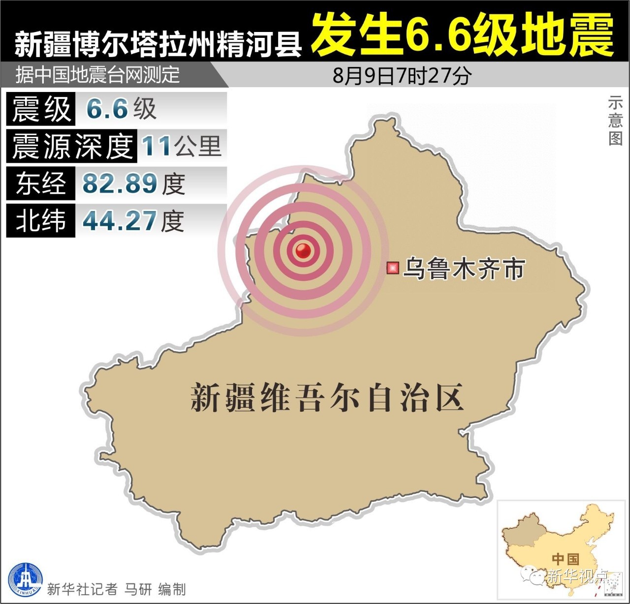 人口数据地震_地震人口热力图是怎么来的(2)