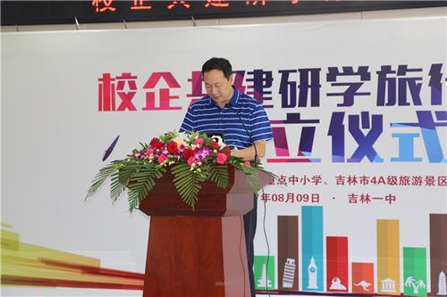 校企共建研学旅行联盟近期活动简介