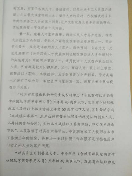 重点人口管理办法_社区重点人员管理制度图片(2)