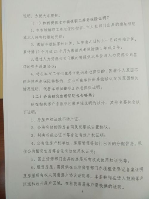 失踪人口户口迁移_晋江男子户口迁移证离奇消失 尴尬黑户生活20年