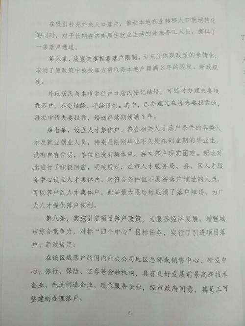 失踪人口户口迁移_晋江男子户口迁移证离奇消失 尴尬黑户生活20年