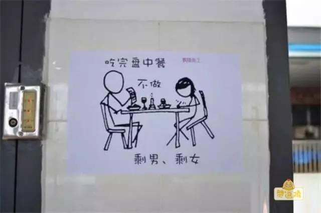 搞笑图片:表情包入驻学校食堂,斗图节奏不能停啊!