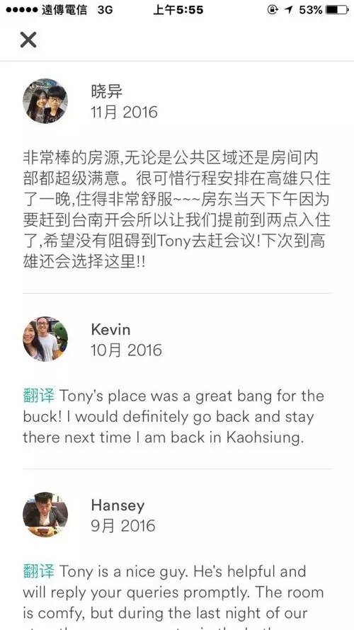 瘆人!情侣在Airbnb订台湾民宿,卧室、浴室竟藏