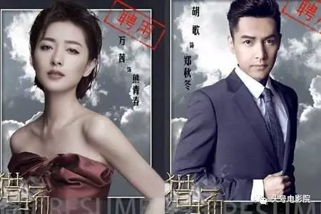 《心理罪》迷人女法医被胡歌陈坤盯上 景甜叫