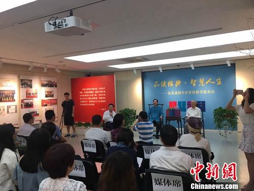 本次新书发布会现场。出版方供图 本次新书发布会现场。出版方供图