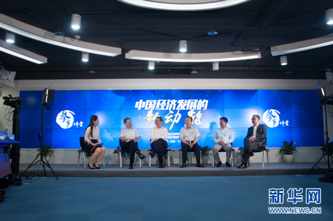 在“参事讲堂”圆桌对话环节，嘉宾们围绕当下经济热点话题展开精彩讨论。　姚冠华摄