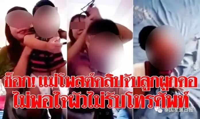 想吊死亲生儿子的泰国母亲，只为抗议丈夫不接电话