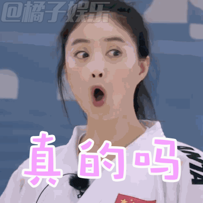 【表情包】《我们来了》