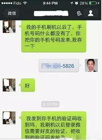 科普网络:微信克隆好友,发语音确认也没用,最好