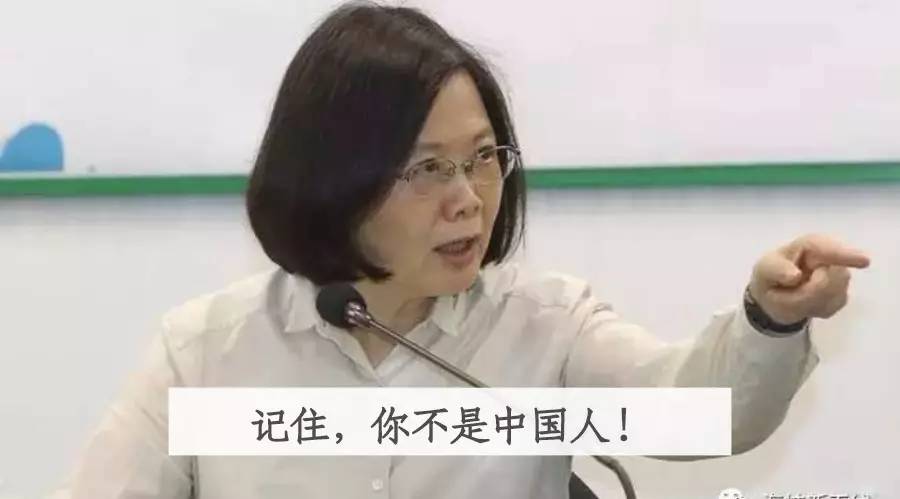 民进党为什么死不承认“台湾人就是中国人”？