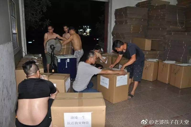 杭州保姆纵火案受害者家属向地震灾区捐款5万元