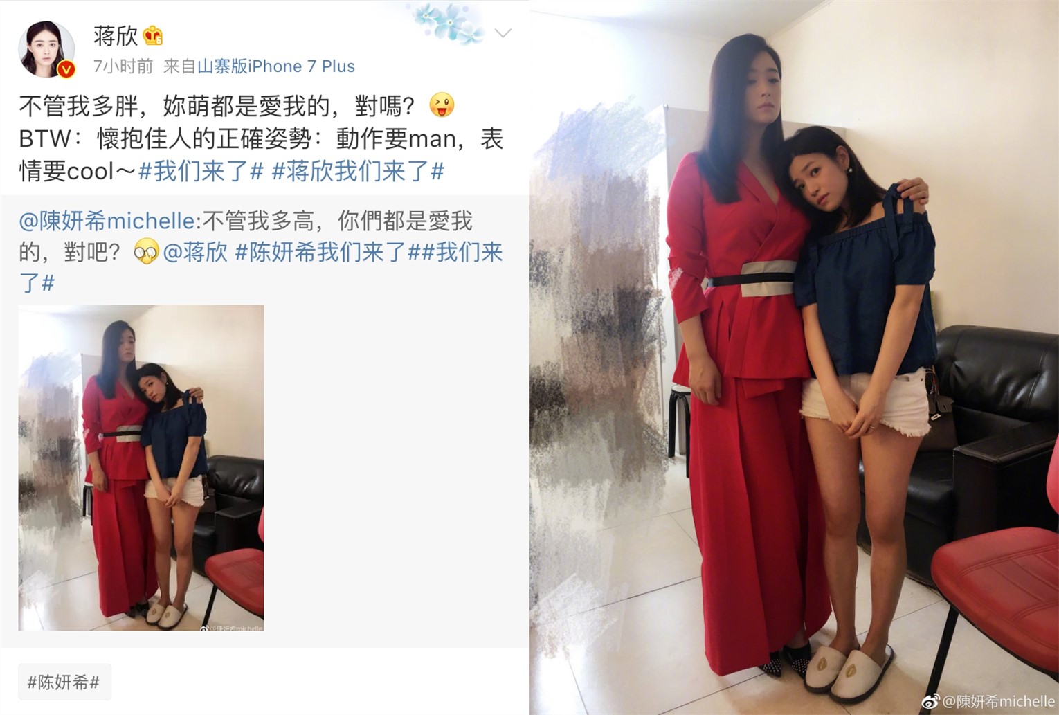 蒋欣3
