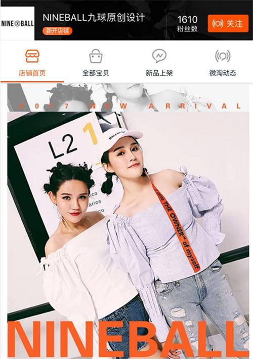 趙本山女兒開店賣衣服，員工集體大喊老板！