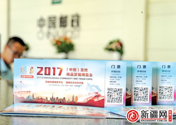 2017商博会纸质门票正式发售 票价50元 三种渠道可购票