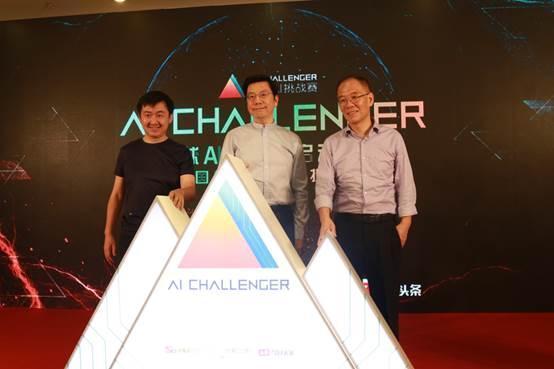 llenger全球AI挑战赛开启!打造中国最大AI科研公开数据集