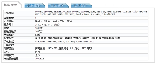 新神器！红米Note 5A证件照首曝：599元买不买？