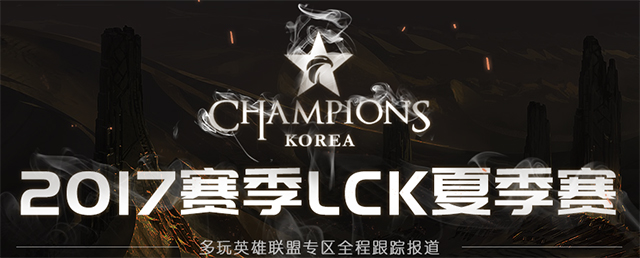 LCK赛区S7资格选拔赛 对战赛程公布_esports