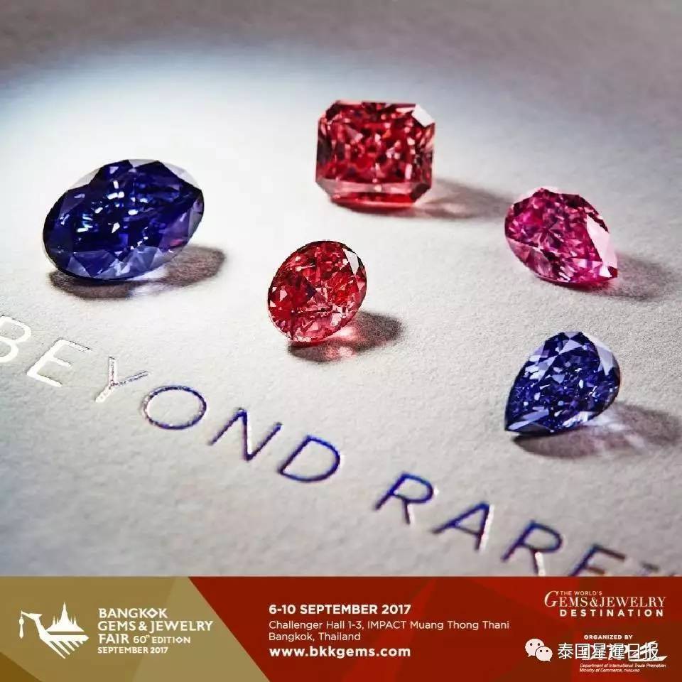 2017泰国曼谷国际珠宝宝石展览会即将登场