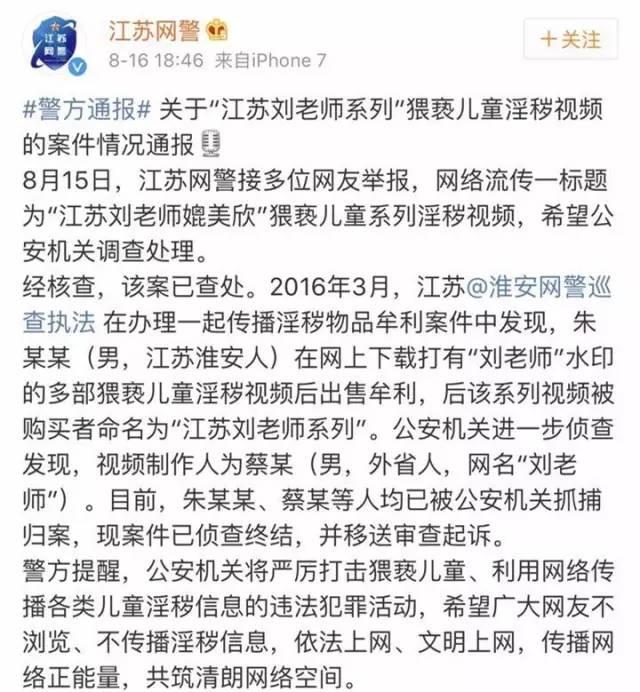 "西边的风"网站中的"猥亵女童视频,最早是被昨天下午知乎的一位提问