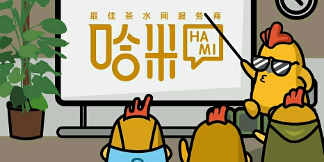 “哈米科技”90天完成3轮数千万人民币融资 将拓展新零售创新渠道终端