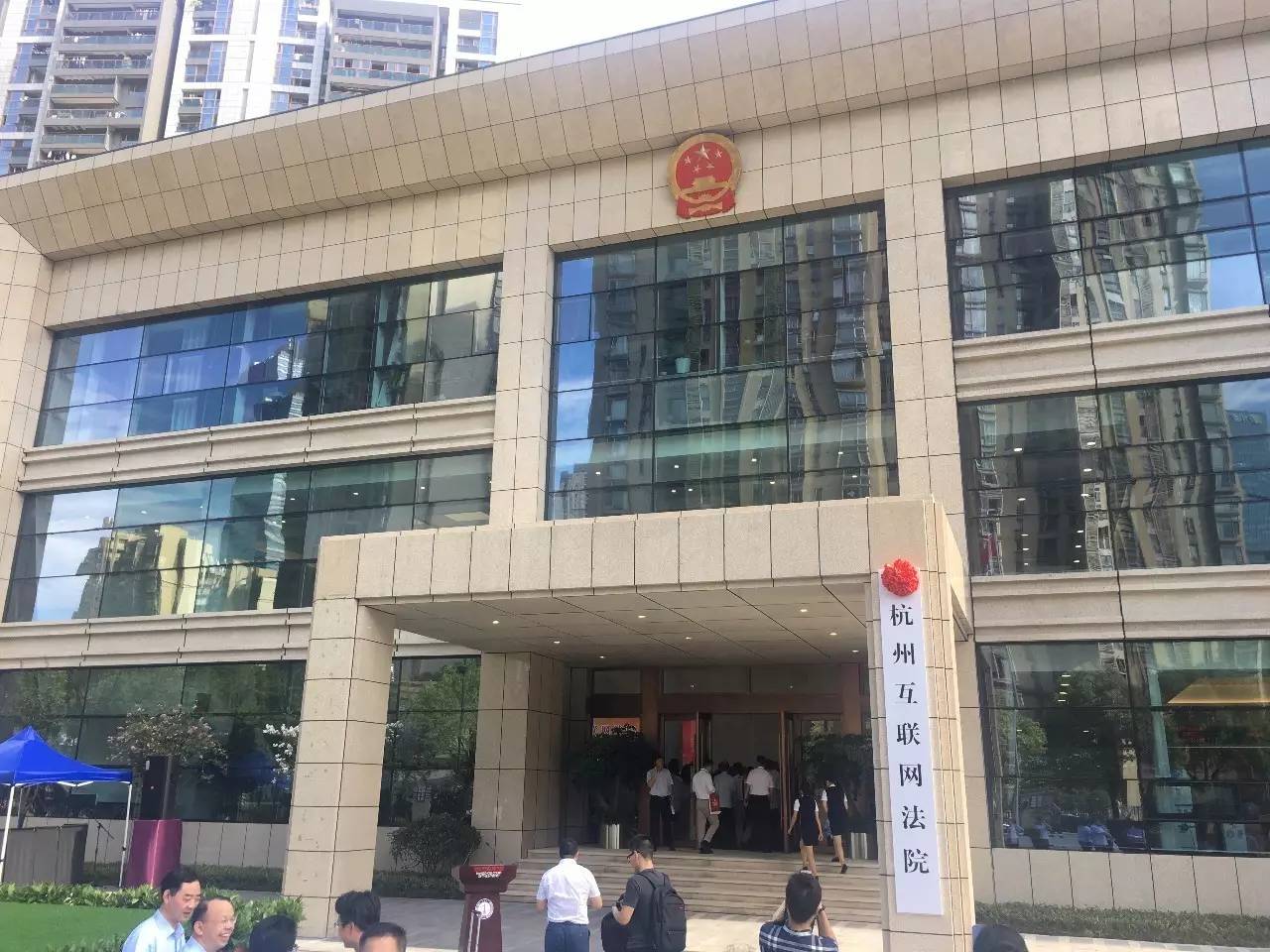 厉害了！今天中国首家互联网法院落户杭州！今后杭州地区“网上纠纷网上了”！