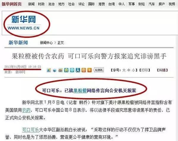 辟谣|果粒橙查出含致癌物农药多菌灵?