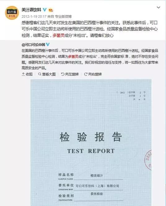 辟谣|果粒橙查出含致癌物农药多菌灵?