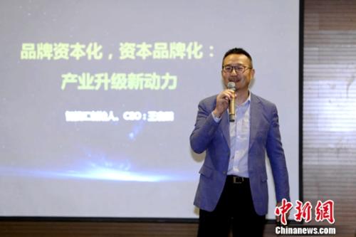 首钢基金管理合伙人,智投汇创始人兼ceo王宏鹏演讲