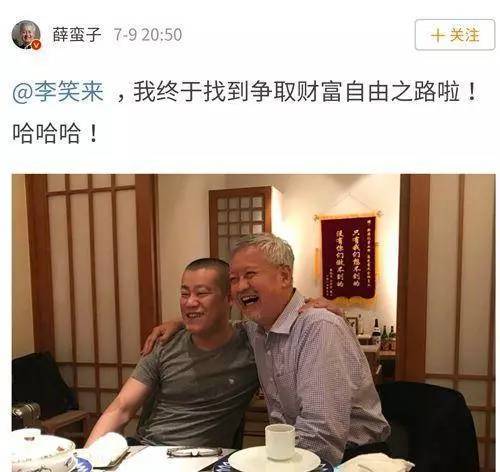 50亿美元的空气：李笑来、薛蛮子，和ICO疯狂史